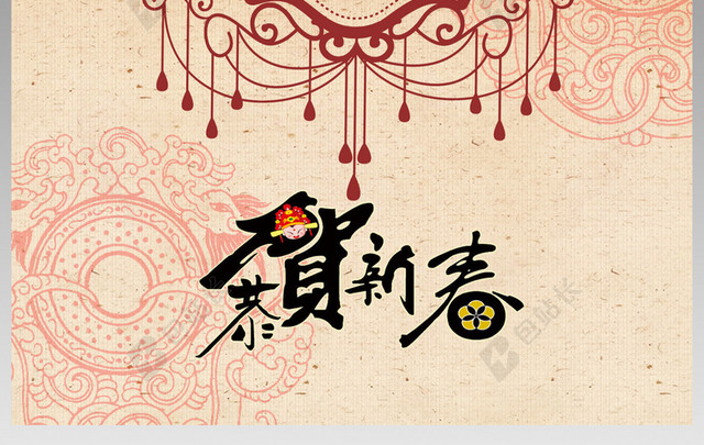 新年贺卡背景