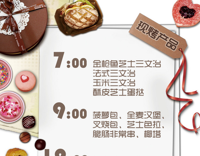 甜品店餐单设计