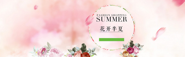 夏日唯美浪漫背景BANNER