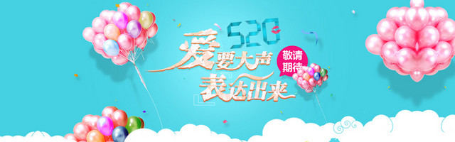 爱要大声表达出来