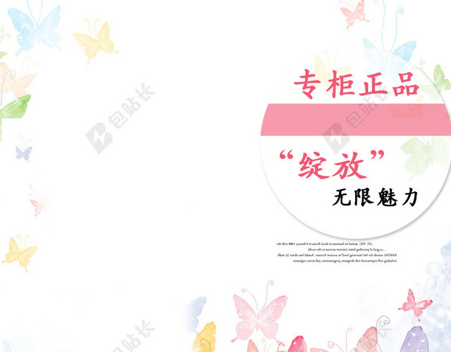 专柜正品主图
