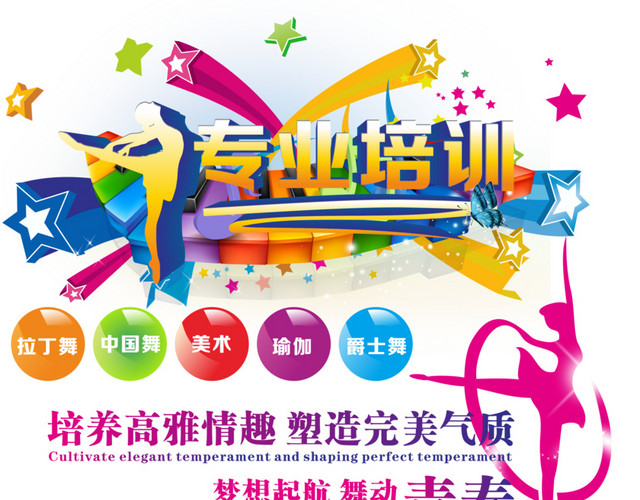 专业艺术培训矢量图