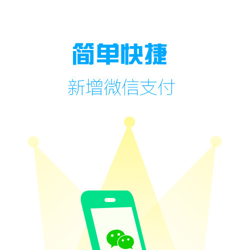 手机支付