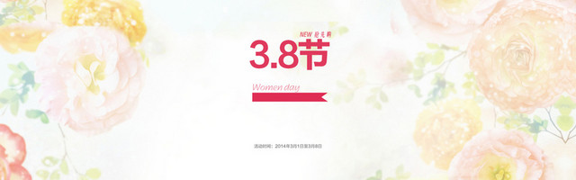 三八妇女节背景海报