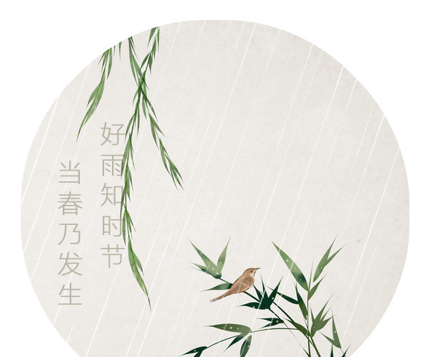 雨