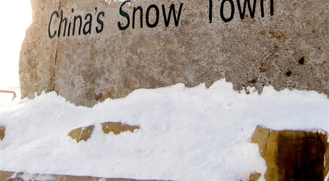 中国雪乡