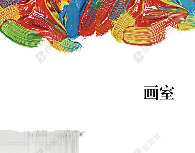 涂鸦画室简约中国风宣传海报