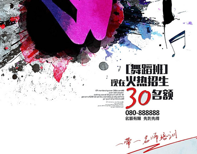 舞蹈