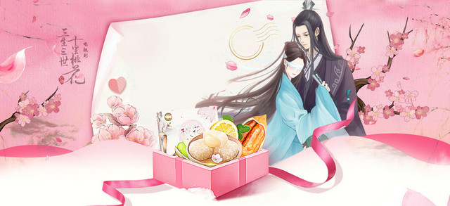 桃花节梦幻浪漫丝带爱心几何粉BANNER美女
