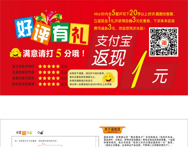 返现券素材