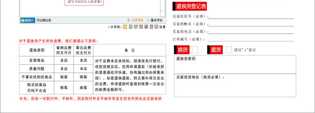 返现券素材