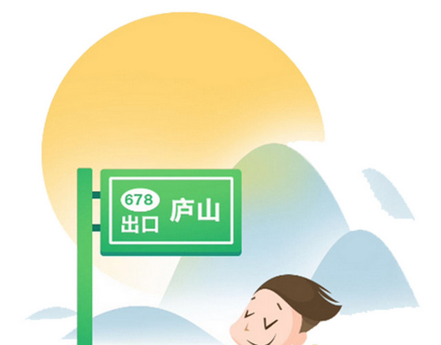 旅游插画