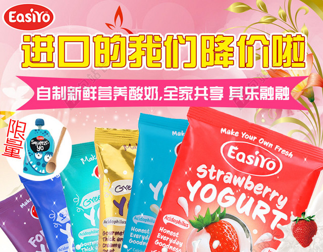 草莓酸奶牛奶粉色主图
