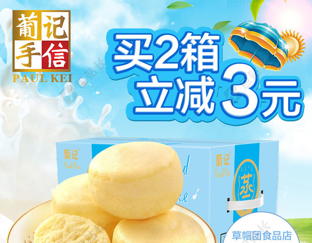 清新飞溅牛奶蓝色主图
