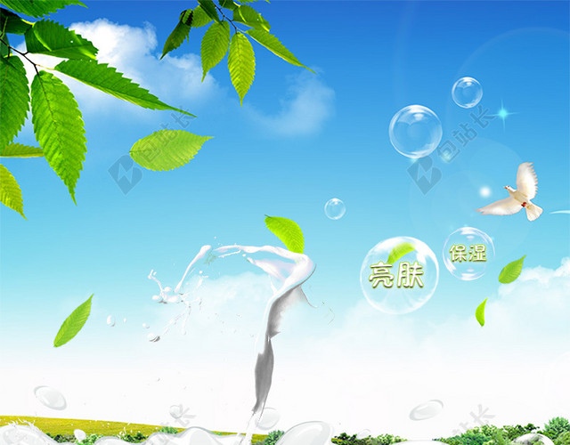 清新护肤品PSD分层主图背景素材