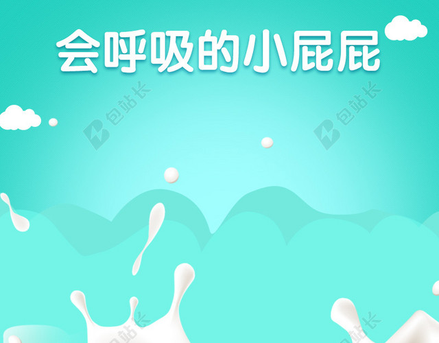 蓝色飞溅牛奶母婴产品PSD分层主图背景
