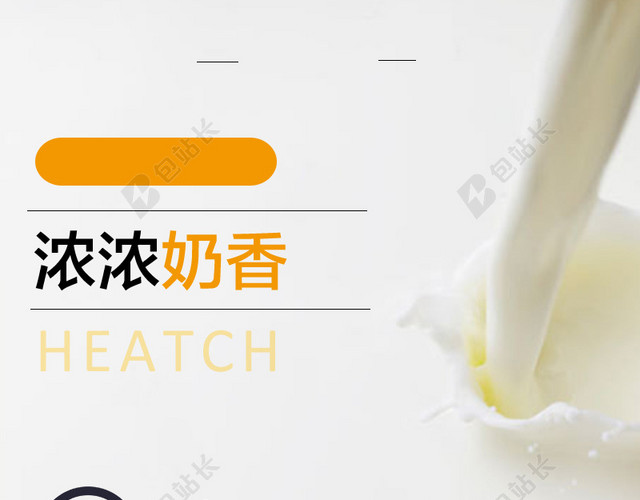 食品活动促销主图