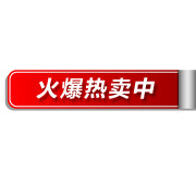 热卖素材淘宝店招图标