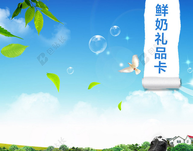 牛奶主图