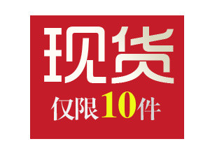 现货促销图标标签