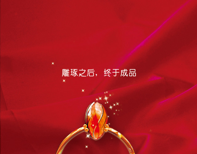 地产广告 开盘