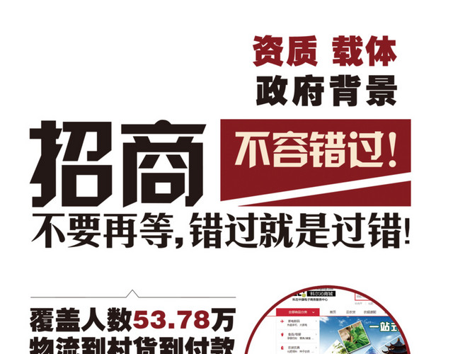 招商不容错过