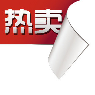 淘宝图标素材热卖艺术字