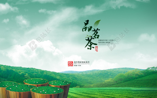 大自然茶园背景