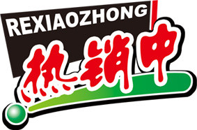 淘宝热卖标志淘宝标签
