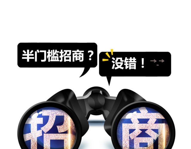 招商图片