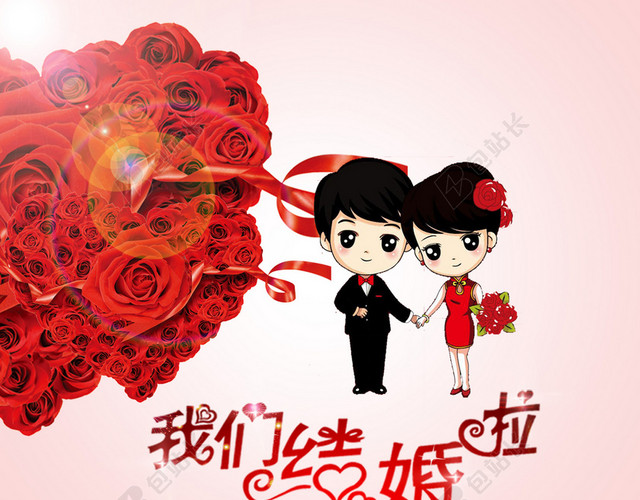 粉色玫瑰花浪漫卡通新人结婚背景素材
