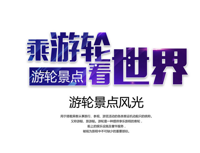 夏季旅游艺术