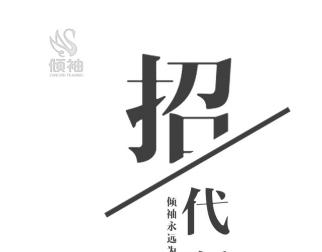 微商招商