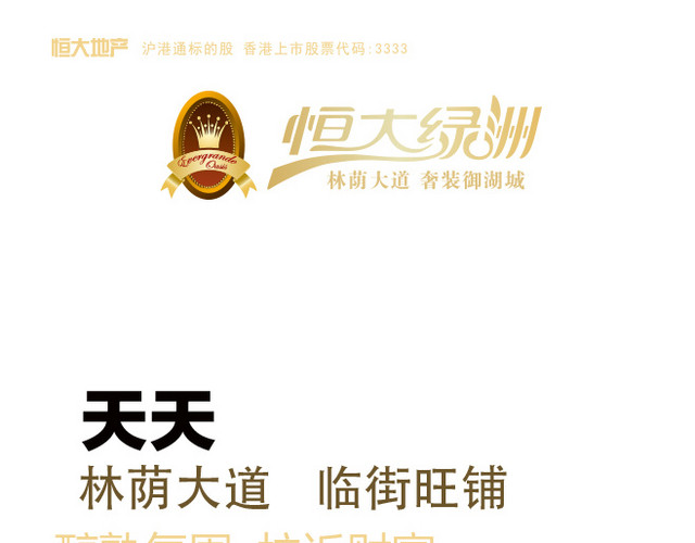 旺铺招租