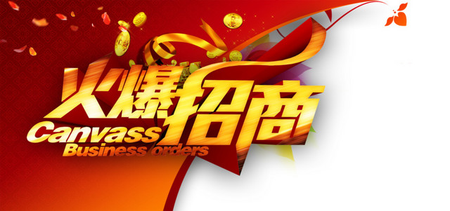 招商广告