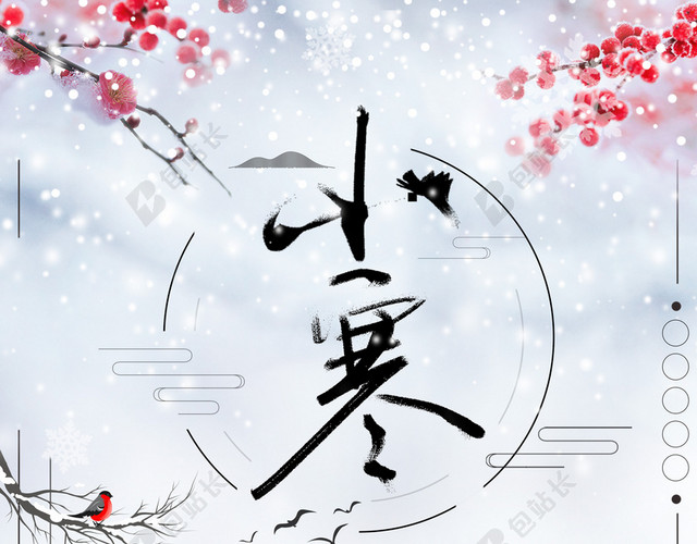 中国风小寒二十四节气传统节日