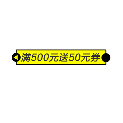 淘宝价格标签装饰图标设计PSD