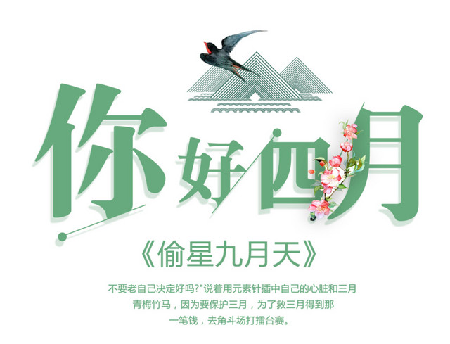 时尚创意艺术字