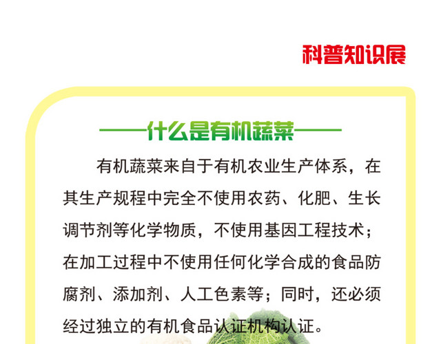 农业科普知识展板图片