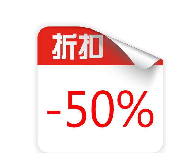 降价箭头降价图片素材