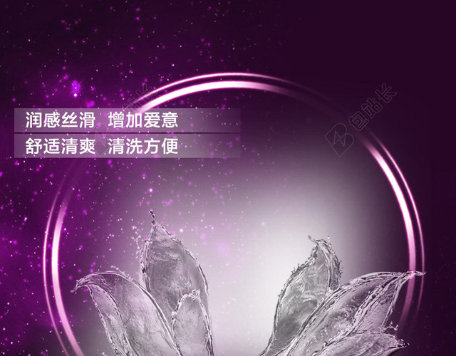 梦幻星点避孕套主图背景