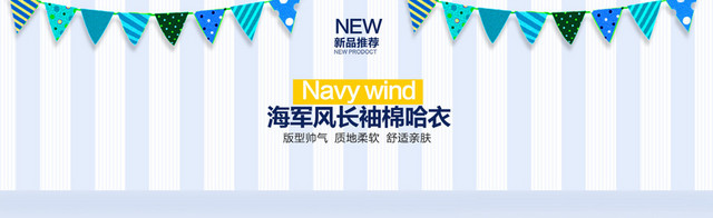 清爽女装背景BANNER
