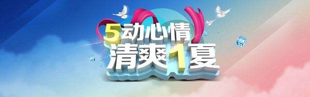 5动心情