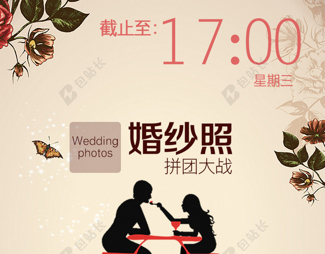 婚纱摄影海报宣传