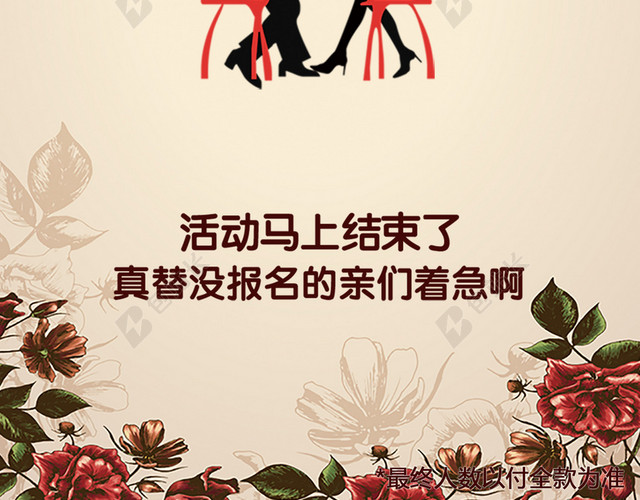 婚纱摄影海报宣传
