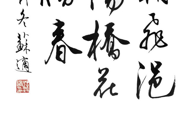 书法  书法  手写  书写  手写字