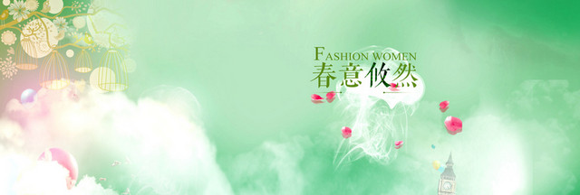 春意悠然