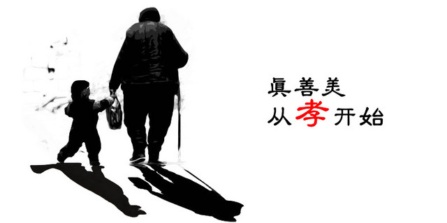 孝敬老人插图