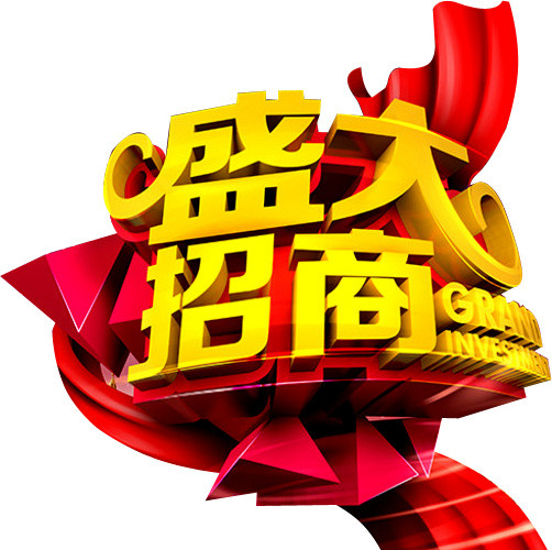 盛大招商