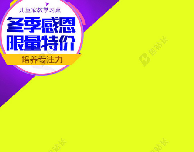 清爽促销推广主图背景图
